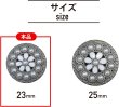 画像3: パールボタン 装飾 足つき 花柄【23mm】5個入り パール ボタン シルバー ホワイト 手芸 飾りボタン かわいい おしゃれ きらきらぷんぷん丸 B-315 (3)