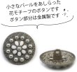 画像4: パールボタン 装飾 足つき 花柄【23mm】5個入り パール ボタン シルバー ホワイト 手芸 飾りボタン かわいい おしゃれ きらきらぷんぷん丸 B-315 (4)