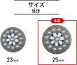 画像3: パールボタン 装飾 足つき 花柄【25mm】5個入り パール ボタン シルバー ホワイト 手芸 飾りボタン かわいい おしゃれ きらきらぷんぷん丸 B-316 (3)