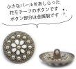 画像4: パールボタン 装飾 足つき 花柄【25mm】5個入り パール ボタン シルバー ホワイト 手芸 飾りボタン かわいい おしゃれ きらきらぷんぷん丸 B-316 (4)