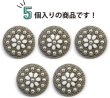 画像5: パールボタン 装飾 足つき 花柄【25mm】5個入り パール ボタン シルバー ホワイト 手芸 飾りボタン かわいい おしゃれ きらきらぷんぷん丸 B-316 (5)