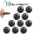 画像4: スナップボタン ブラック 10mm 10組入り 縫い付けタイプ 打ち具不要 黒 ボタン きらきらぷんぷん丸 B-319 (4)