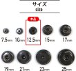 画像3: スナップボタン ブラック 12.5mm 10組入り 縫い付けタイプ 打ち具不要 黒 ボタン きらきらぷんぷん丸 B-320 (3)