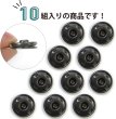 画像4: スナップボタン ブラック 17mm 10組入り 縫い付けタイプ 打ち具不要 黒 ボタン きらきらぷんぷん丸 B-321 (4)