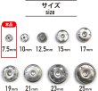 画像3: スナップボタン シルバー 7.5mm 10組入り 縫い付けタイプ 打ち具不要 銀 ボタン きらきらぷんぷん丸 B-322 (3)