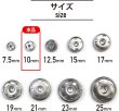 画像3: スナップボタン シルバー 10mm 10組入り 縫い付けタイプ 打ち具不要 銀 ボタン きらきらぷんぷん丸 B-323 (3)