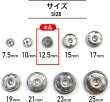 画像3: スナップボタン シルバー 12.5mm 10組入り 縫い付けタイプ 打ち具不要 銀 ボタン きらきらぷんぷん丸 B-324 (3)