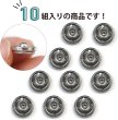 画像4: スナップボタン シルバー 12.5mm 10組入り 縫い付けタイプ 打ち具不要 銀 ボタン きらきらぷんぷん丸 B-324 (4)