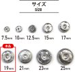 画像3: スナップボタン シルバー 19mm 10組入り 縫い付けタイプ 打ち具不要 銀 ボタン きらきらぷんぷん丸 B-327 (3)