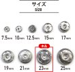 画像3: スナップボタン シルバー 23mm 10組入り 縫い付けタイプ 打ち具不要 銀 ボタン きらきらぷんぷん丸 B-329 (3)