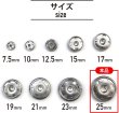 画像3: スナップボタン シルバー 25mm 10組入り 縫い付けタイプ 打ち具不要 銀 ボタン きらきらぷんぷん丸 B-330 (3)