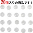 画像5: 四つ穴ボタン 【ホワイト】 白 ツヤあり 半透明 ボタン シャツボタン 20個入り 【11.5mm】 きらきらぷんぷん丸 B-349 (5)