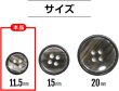 画像3: 四つ穴ボタン 【ブラック】 黒 ツヤあり 半透明 ボタン シャツボタン 20個入り 【11.5mm】 きらきらぷんぷん丸 B-352 (3)