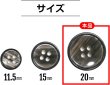 画像3: 四つ穴ボタン 【ブラック】 黒 ツヤあり 半透明 ボタン シャツボタン 10個入り 【20mm】 きらきらぷんぷん丸 B-354 (3)