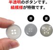 画像4: 四つ穴ボタン 【グレー】 ツヤあり 半透明 パステルカラー ボタン シャツボタン 15個入り 【15mm】 きらきらぷんぷん丸 B-356 (4)