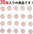 画像5: 四つ穴ボタン 【ピンク】 ツヤあり 半透明 パステルカラー ボタン シャツボタン 20個入り 【11.5mm】 きらきらぷんぷん丸 B-358 (5)