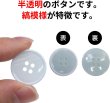 画像4: 四つ穴ボタン 【ブルー】 青ツヤあり 半透明 パステルカラー ボタン シャツボタン 20個入り 【11.5mm】 きらきらぷんぷん丸 B-361 (4)