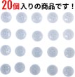 画像5: 四つ穴ボタン 【ブルー】 青ツヤあり 半透明 パステルカラー ボタン シャツボタン 20個入り 【11.5mm】 きらきらぷんぷん丸 B-361 (5)