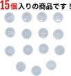 画像5: 四つ穴ボタン 【ブルー】 青ツヤあり 半透明 パステルカラー ボタン シャツボタン 15個入り 【15mm】 きらきらぷんぷん丸 B-362 (5)