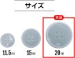 画像3: 四つ穴ボタン 【ブルー】 青ツヤあり 半透明 パステルカラー ボタン シャツボタン 10個入り 【20mm】 きらきらぷんぷん丸 B-363 (3)