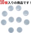 画像5: 四つ穴ボタン 【ブルー】 青ツヤあり 半透明 パステルカラー ボタン シャツボタン 10個入り 【20mm】 きらきらぷんぷん丸 B-363 (5)