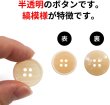 画像4: 四つ穴ボタン 【オレンジ】 ツヤあり 半透明 パステルカラー ボタン シャツボタン 20個入り 【11.5mm】 きらきらぷんぷん丸 B-364 (4)