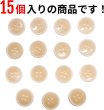 画像5: 四つ穴ボタン 【オレンジ】 ツヤあり 半透明 パステルカラー ボタン シャツボタン 15個入り 【15mm】 きらきらぷんぷん丸 B-365 (5)