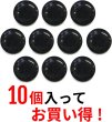 画像5: ラメボタン 足つき 【ブラック】 フラット 黒 ボタン キャンディボタン グリッター シャツボタン 10個入り 【11mm】 きらきらぷんぷん丸 B-368 (5)