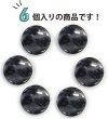 画像5: マーブルボタン フラット 【ブラック&グレー】 黒 ツヤあり 大理石調 ボタン スーツボタン ジャケットボタン 6個入り 【30mm】 きらきらぷんぷん丸 B-378 (5)