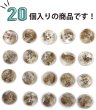 画像5: マーブルボタン 四つ穴 【ホワイト&ベージュ】 白 ツヤなし 大理石調 ボタン スーツボタン ジャケットボタン 20個入り 【15mm】 きらきらぷんぷん丸 B-394 (5)