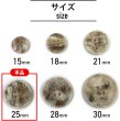 画像3: マーブルボタン 四つ穴 【ホワイト&ベージュ】 白 ツヤなし 大理石調 ボタン スーツボタン ジャケットボタン 10個入り 【25mm】 きらきらぷんぷん丸 B-397 (3)