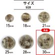 画像3: マーブルボタン 四つ穴 【ホワイト&ベージュ】 白 ツヤなし 大理石調 ボタン スーツボタン ジャケットボタン 8個入り 【30mm】 きらきらぷんぷん丸 B-399 (3)