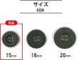 画像3: ミリタリーボタン 【グリーン】 四つ穴ボタン 緑 ボタン 20個入り 【15mm】 きらきらぷんぷん丸 B-400 (3)