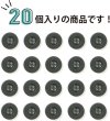 画像5: ミリタリーボタン 【グリーン】 四つ穴ボタン 緑 ボタン 20個入り 【15mm】 きらきらぷんぷん丸 B-400 (5)