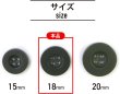 画像3: ミリタリーボタン 【グリーン】 四つ穴ボタン 緑 ボタン 15個入り 【18mm】 きらきらぷんぷん丸 B-401 (3)