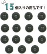 画像5: ミリタリーボタン 【グリーン】 四つ穴ボタン 緑 ボタン 15個入り 【18mm】 きらきらぷんぷん丸 B-401 (5)