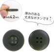 画像4: ミリタリーボタン 【グリーン】 四つ穴ボタン 緑 ボタン 12個入り 【20mm】 きらきらぷんぷん丸 B-402 (4)