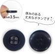 画像4: ミリタリーボタン 【ネイビー】 四つ穴ボタン 紺 ボタン 20個入り 【15mm】 きらきらぷんぷん丸 B-403 (4)