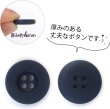 画像4: ミリタリーボタン 【ネイビー】 四つ穴ボタン 紺 ボタン 15個入り 【18mm】 きらきらぷんぷん丸 B-404 (4)