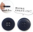 画像4: ミリタリーボタン 【ネイビー】 四つ穴ボタン 紺 ボタン 12個入り 【20mm】 きらきらぷんぷん丸 B-405 (4)