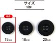 画像3: ミリタリーボタン 【ブラック】 四つ穴ボタン 黒 ボタン 20個入り 【15mm】 きらきらぷんぷん丸 B-406 (3)