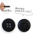 画像4: ミリタリーボタン 【ブラック】 四つ穴ボタン 黒 ボタン 20個入り 【15mm】 きらきらぷんぷん丸 B-406 (4)