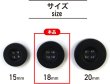 画像3: ミリタリーボタン 【ブラック】 四つ穴ボタン 黒 ボタン 15個入り 【18mm】 きらきらぷんぷん丸 B-407 (3)