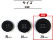 画像3: ミリタリーボタン 【ブラック】 四つ穴ボタン 黒 ボタン 12個入り 【20mm】 きらきらぷんぷん丸 B-408 (3)