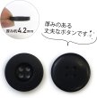 画像4: ミリタリーボタン 【ブラック】 四つ穴ボタン 黒 ボタン 12個入り 【20mm】 きらきらぷんぷん丸 B-408 (4)