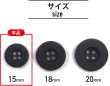 画像3: ミリタリーボタン 【グレー】 四つ穴ボタン 灰色 ボタン 20個入り 【15mm】 きらきらぷんぷん丸 B-409 (3)