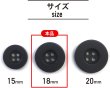 画像3: ミリタリーボタン 【グレー】 四つ穴ボタン 灰色 ボタン 15個入り 【18mm】 きらきらぷんぷん丸 B-410 (3)