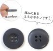 画像4: ミリタリーボタン 【グレー】 四つ穴ボタン 灰色 ボタン 15個入り 【18mm】 きらきらぷんぷん丸 B-410 (4)