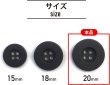 画像3: ミリタリーボタン 【グレー】 四つ穴ボタン 灰色 ボタン 12個入り 【20mm】 きらきらぷんぷん丸 B-411 (3)