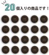 画像5: ミリタリーボタン 【ブラウン】 四つ穴ボタン 茶色 ボタン 20個入り 【15mm】 きらきらぷんぷん丸 B-412 (5)